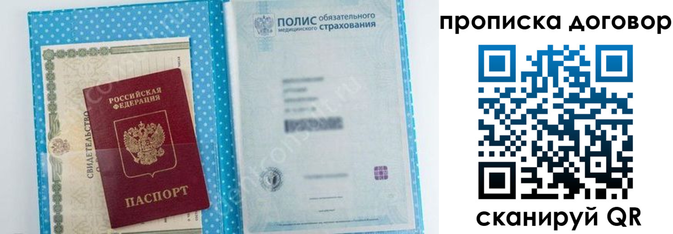 прописка паспорт в Куртамыше