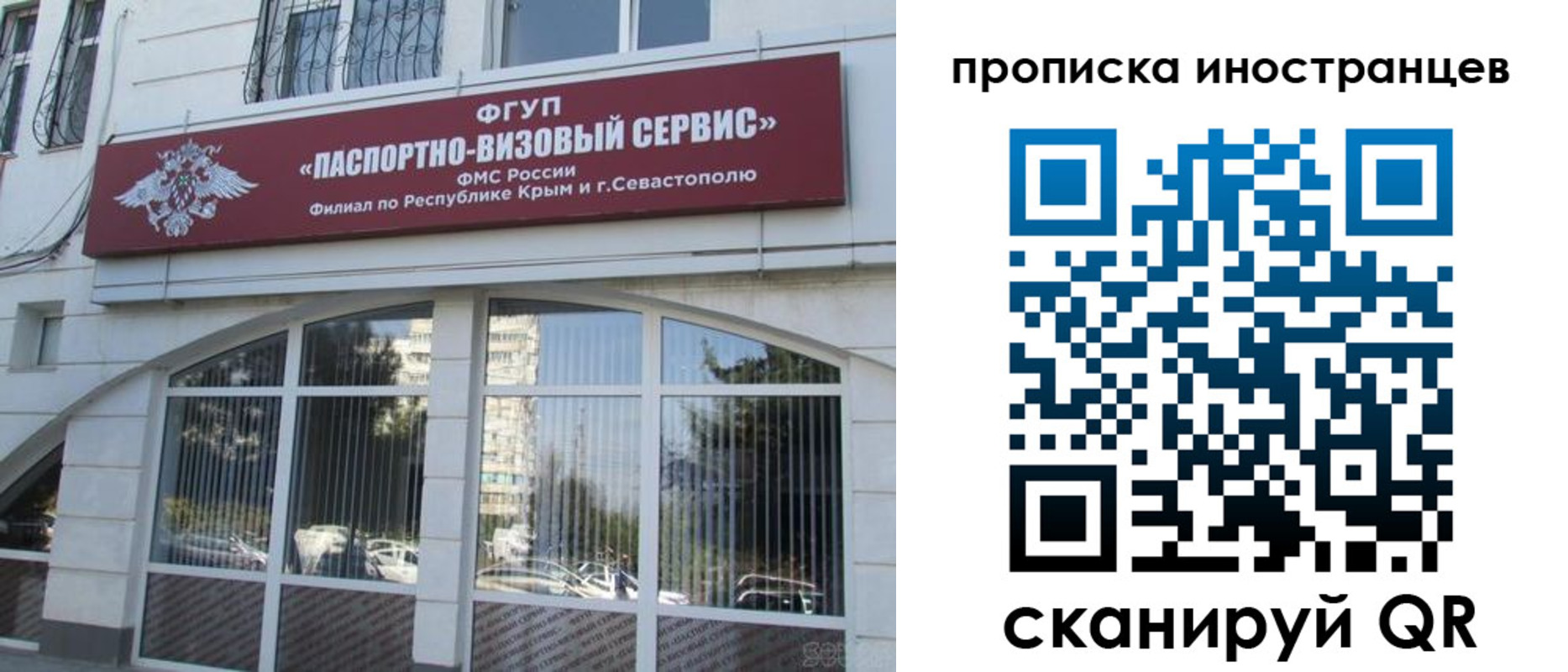 прописка штамп в Куртамыше
