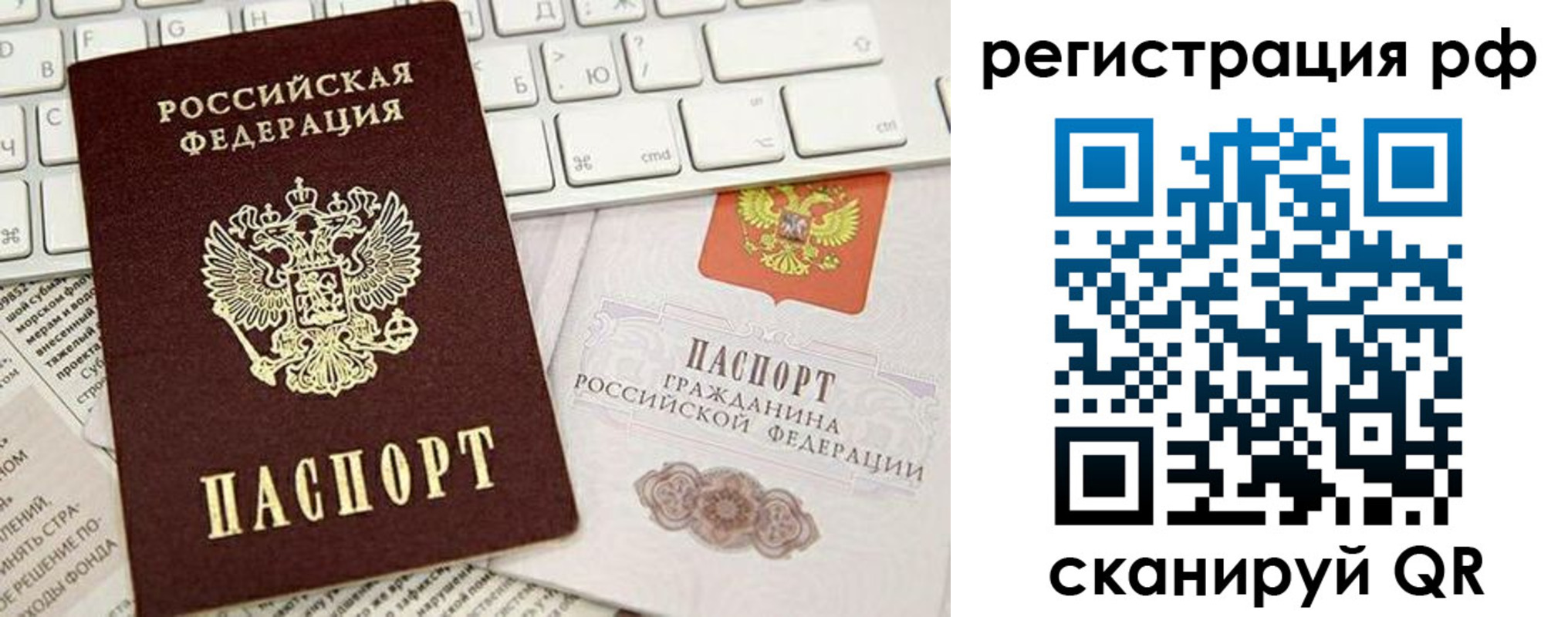 прописка в квартире в Куртамыше