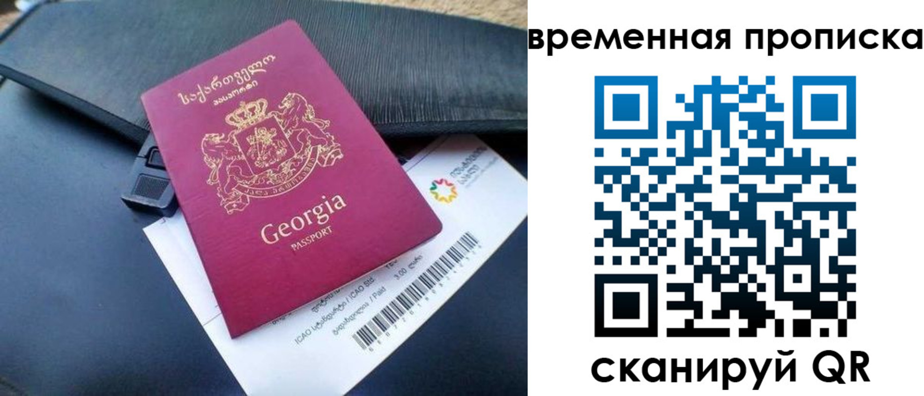 прописка штамп в Куртамыше