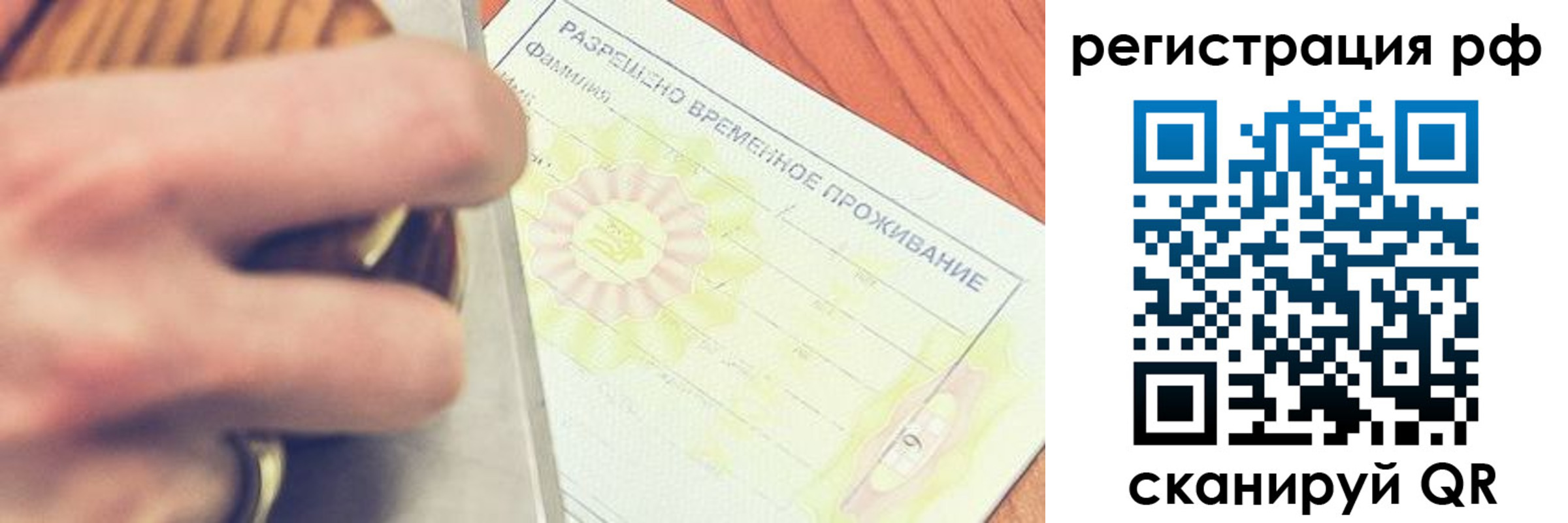 временная регистрация 2025 в Куртамыше