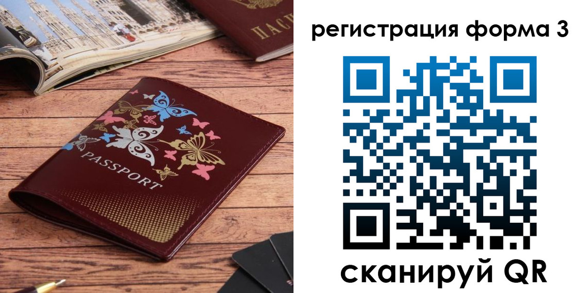 временная регистрация купить в Куртамыше