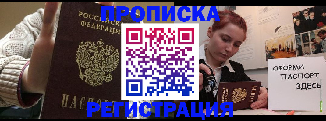 временная регистрация поиск в Куртамыше