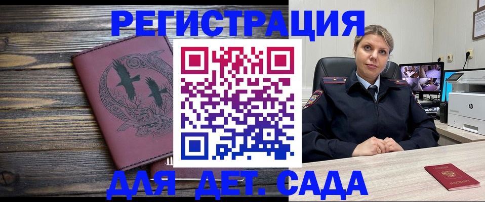 временная регистрация в Куртамыше